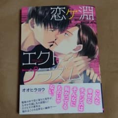 BL本のサムネイル