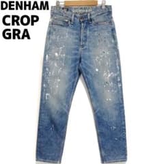 DENHAM CROP GRA デニムパンツ ジーパン ペイント加工 デンハム