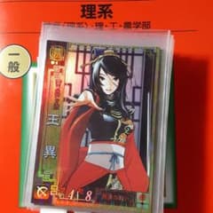 戦国大戦 伊達政宗 SSR 乗崩の采配 | Shop at Mercari from Japan! | Buyee