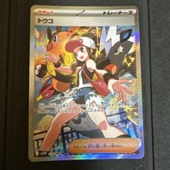 トウコ SAR 173/086 sv11W ホワイトフレアのサムネイル