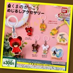 ガチャ】くまのがっこう めじるしアクセサリー 全5種フルコンプ - メルカリ