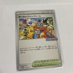 おいわいファンファーレ PROMO SV-Pプロモカード 110/SV-P - メルカリ