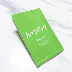 映画　ルックバック　入場者特典　藤本タツキのサムネイル