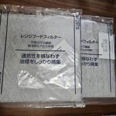 DUSKIN ダスキン レンジフードフィルター RF297S 2枚セット - メルカリ