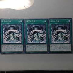 遊戯王 帝王の烈旋のサムネイル