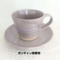 【sale】パープル可愛いカップ&ソーサーのサムネイル