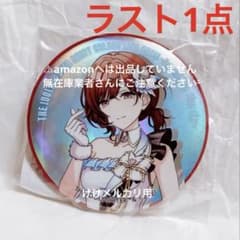樋口円香 シャニアニ 1st オーロラ缶バッジ 限定品 未開封 シャニマス