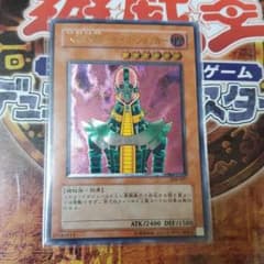 遊戯王 人造人間－サイコ・ショッカー レリーフのサムネイル