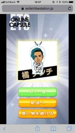 橘ケンチクリアチャームのサムネイル
