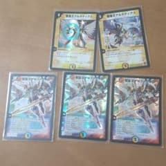 デュエルマスターズ アルカディアス アルファリオンのサムネイル