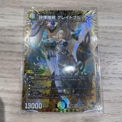 砕慄接続　グレイトフル・ベン　金枠のサムネイル