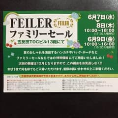 FEILER ファミリーセール東京のサムネイル