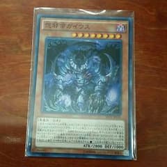 遊戯王怨邪帝ガイウスのサムネイル