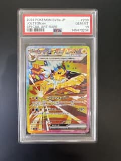 PSA10】 サンダース SAR ポケモンカードゲーム テラスタルフェスex