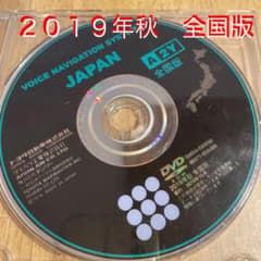 【専用です】カーナビDVD 2019年1枚のサムネイル