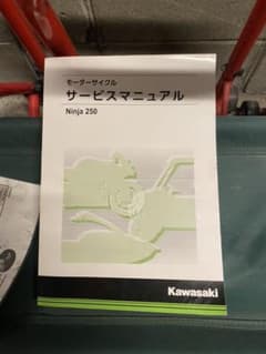即発送！　カワサキ　ニンジャ250 2018年式　サービスマニュアルのサムネイル