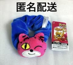 たべっ子どうぶつ THE MOVIE マスコット付きシュシュ ねこ