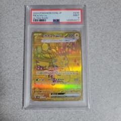チ*ワ様 ピカチュウex UR PSA9 チ*ワ様 ピカチュウex UR PSA9 - メルカリ