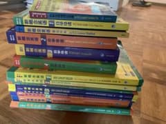 新概念全套英语参考书のサムネイル