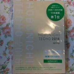ほぼ日手帳オリジナル本体のみ 2016 spring 月曜始まりのサムネイル