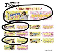 阪神タイガース フェイスタオル 2枚セット ３選手のサムネイル