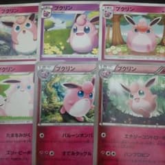 ポケモンカード ププリン XY SM 6枚セット - メルカリ