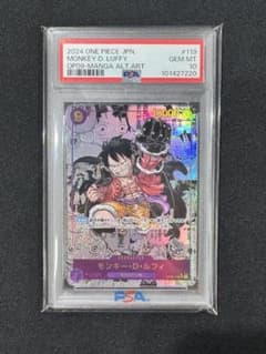 モンキー・D・ルフィ SEC OP09-119 コミパラ　PSA10