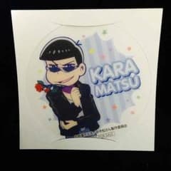 カラ松くん   コースターのサムネイル