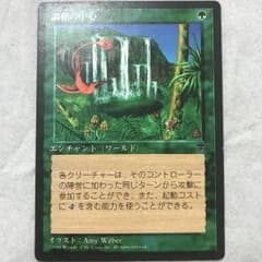 MTG 調和の中心のサムネイル