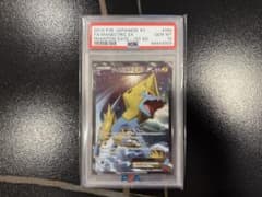 オ*き様 PSA10 ライボルト EX SR キリ番 XY ファントムゲート ポ オ*き様 PSA10 ライボルト EX SR キリ番 XY ファントムゲート ポ