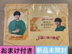 《未開封》なにわ男子 長尾謙杜 王様に捧ぐ薬指 コレクションカード【おまけ付き】のサムネイル