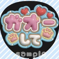 ぷっくり うちわ文字 ファンサうちわ カンペうちわ オーダー アイドル 推し活 ぷっくり うちわ文字 ファンサうちわ カンペうちわ オーダー アイドル