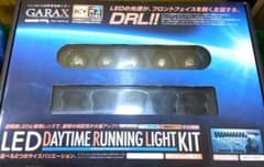 新品未使用　デイライト　イーグルアイ　GARAX LED ポジションライト 新品未使用 デイライト イーグルアイ GARAX LED ポジションライト