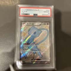 ミュウex SSR 327/190 PSA10 - メルカリ