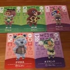とびだせどうぶつの森 amiiboカードのサムネイル