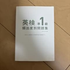 영검준 1급 빈출도별 문제집 [2016]