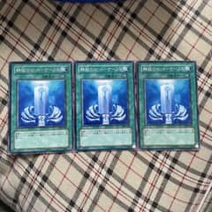 遊戯王　静寂のロッド　ケースト　3枚のサムネイル