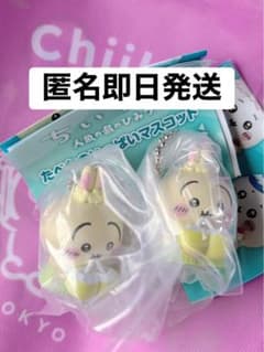 ちいかわ 人魚の島のひみつ たべものいっぱいマスコット うさぎのサムネイル