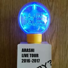 嵐　アユハピ　ペンライトのサムネイル
