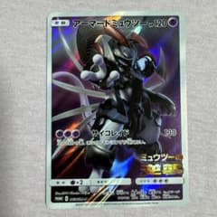 アーマードミュウツー P 映画「ミュウツーの逆襲 EVOLUTION」入場者プ