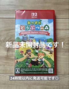 新品】 あつまれどうぶつの森 NintendoSwitch2 Edition - メルカリ