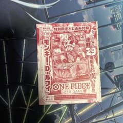 あ*汁様 週刊少年ジャンプ 33号 付録 モンキー・D・ルフィ プロモカードのサムネイル