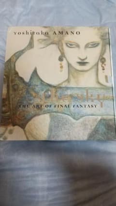 天野喜孝 ファイナルファンタジー画集 the sky 全3巻セット 天野喜孝 ファイナルファンタジー画集 the sky 全3巻セット - メルカリ