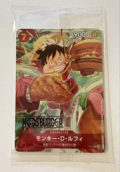 モスバーガーコラボ限定 モンキー・D・ルフィ：P-080 プロモーション
