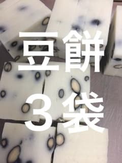 杵つき餅10切れ豆餅　3袋のサムネイル