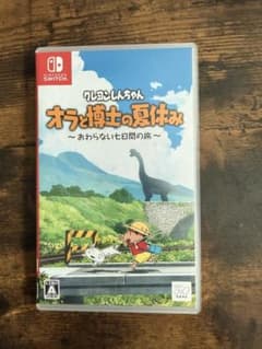 Crayon Shin-chan: Me and the Professor's Summer Vacation (Nintendo Switch)