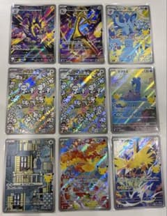 ポケモンカード AR・SAR 9枚セットのサムネイル