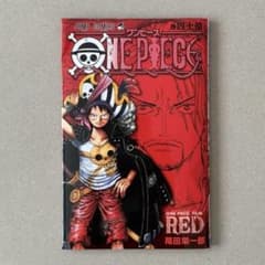 非売品/限定品 ワンピース ONE PIECE 巻四十億 RED - メルカリ