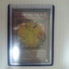 遊戯王 ラーの翼神竜 不死鳥のサムネイル