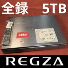 【整備済完動品】東芝 REGZA DBR-M190 タイムシフトマシン 東芝 REGZA 整備済み 8番組同時録画 DBR-M190 タイムシフトマシン
